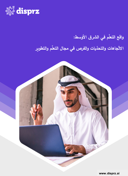 L&D Trends Challenges in Middle East 2025